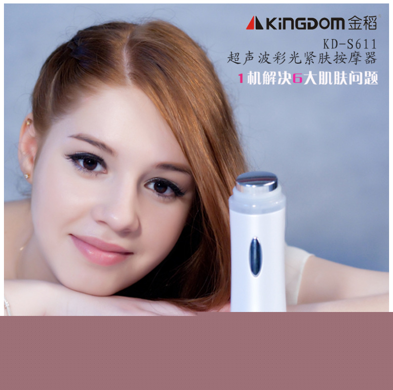 金稻KD-S611超音波美容機器傢用導入導出機潔麵機排毒臉部按摩機工廠,批發,進口,代購