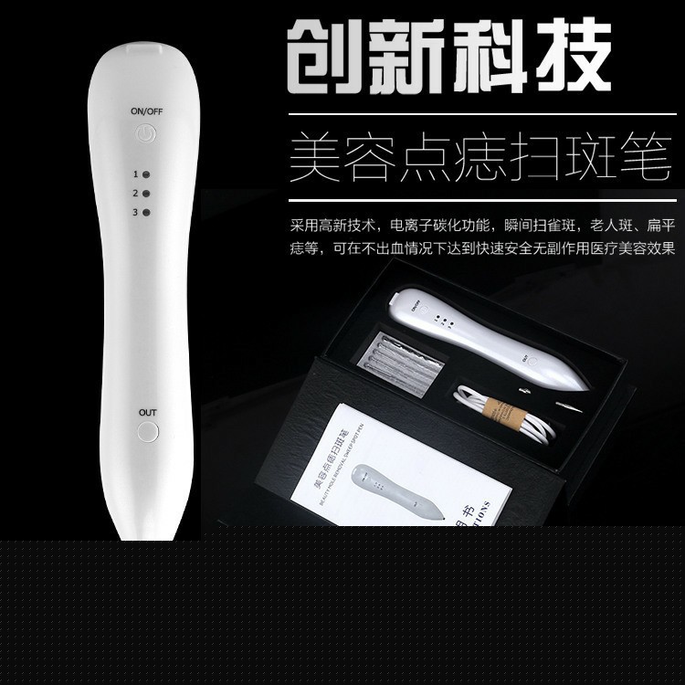 微型等離子點痣祛斑筆點工廠,批發,進口,代購