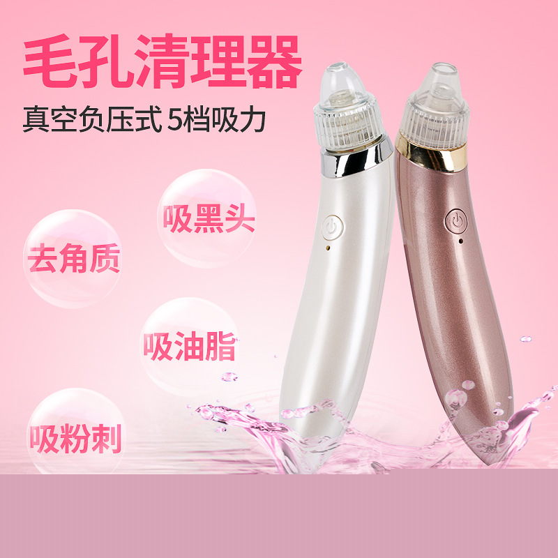 電動吸黑頭機器傢用美容臉部毛孔清潔器潔麵機吸導出祛粉刺批發批發・進口・工廠・代買・代購