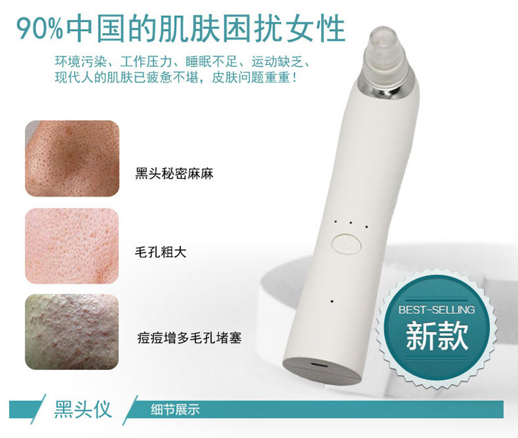 吸黑頭/去黑頭神器 粉刺機毛孔清潔美容機導出機電動潔麵機器工廠,批發,進口,代購