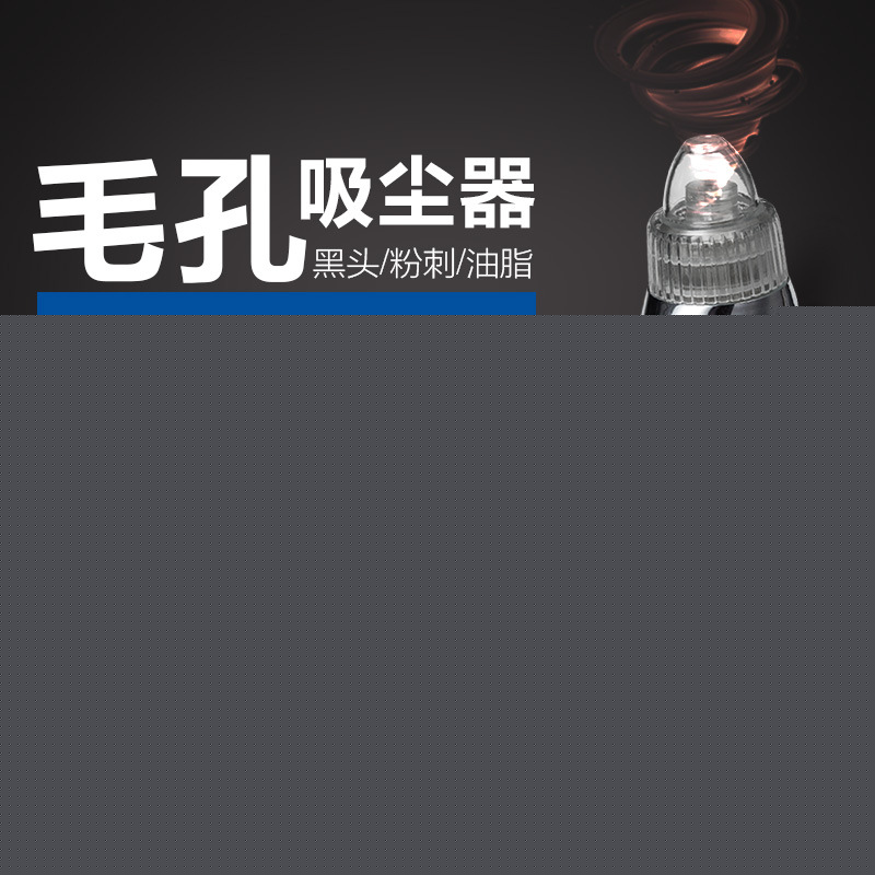 吸黑頭神器電動毛孔清潔器美容潔麵機器臉部去粉刺傢用洗臉導出機工廠,批發,進口,代購