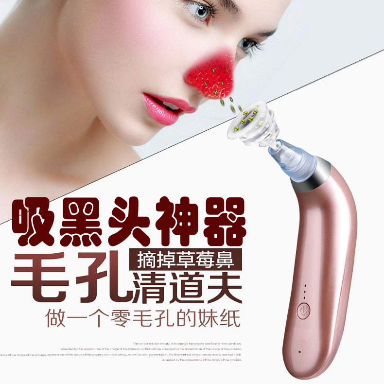 微晶緊致吸黑頭機器毛孔清潔器傢用粉刺油脂吸黑頭美容機瘦臉神器工廠,批發,進口,代購