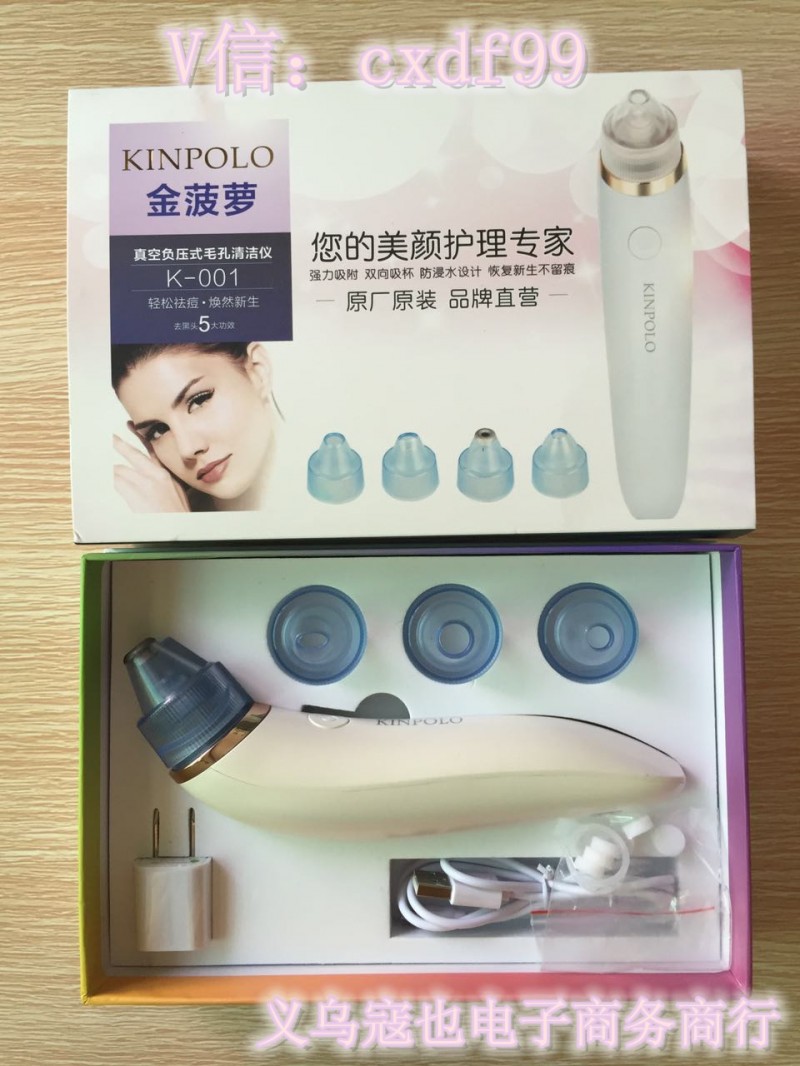 金菠蘿吸黑頭神器 微商爆款 一件代發 毛孔清潔 深層清潔 金菠蘿工廠,批發,進口,代購