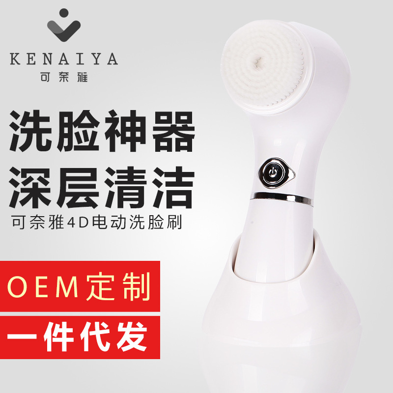 電動4D超音波震動潔麵機洗臉器深層毛孔清潔美容機器洗臉機祛黑頭批發・進口・工廠・代買・代購