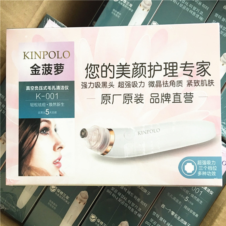 金菠蘿廠傢 金菠蘿吸黑頭機器 美容機傢用吸粉刺油脂 吸黑頭機工廠,批發,進口,代購