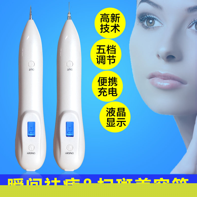德國小白微型祛痣祛斑筆疣子洗紋身美容院掃斑筆傢用美容機工廠,批發,進口,代購