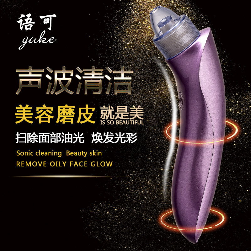 語可吸黑頭神器毛孔清潔電子美容機傢用去黑頭機器電動潔麵導出機工廠,批發,進口,代購
