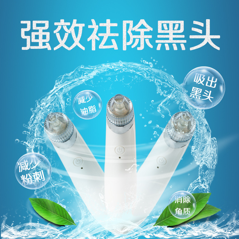 吸黑頭神器導出粉刺機 傢用毛孔清潔器電動吸臉部潔麵機美容機器批發・進口・工廠・代買・代購