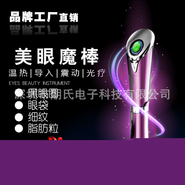 傢用電動和田玉離子美容按摩機 導出導入美眼筆 去黑眼圈祛斑工廠,批發,進口,代購