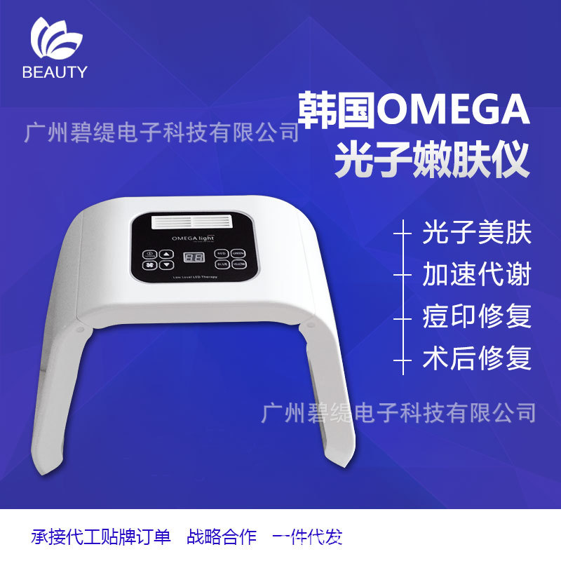 韓國OMEGA嫩膚光譜機  美容院光動力紅藍黃綠光美容機工廠,批發,進口,代購