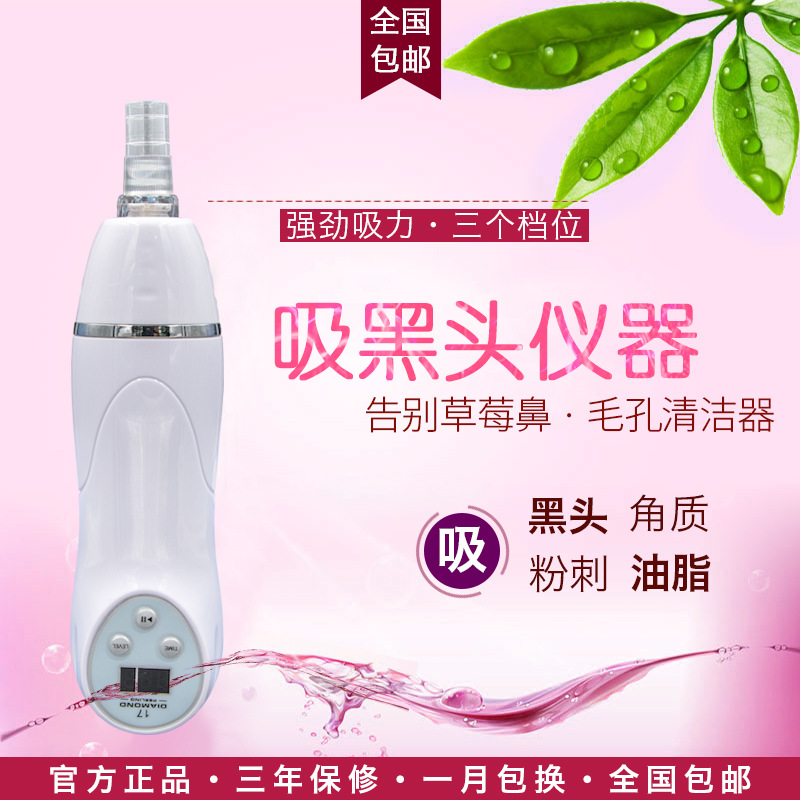 電動吸油脂粉刺清潔吸黑頭機器毛孔清潔美容神器鉆石微雕磨皮機器工廠,批發,進口,代購