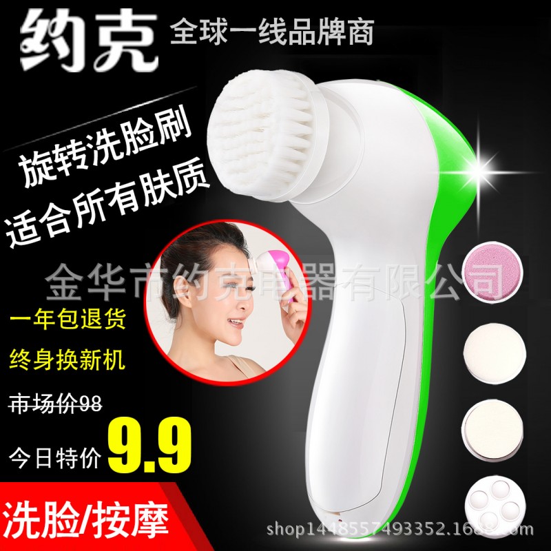 約克五合一潔麵機 男女美容電子洗臉機器電動去黑頭毛孔清潔神器工廠,批發,進口,代購