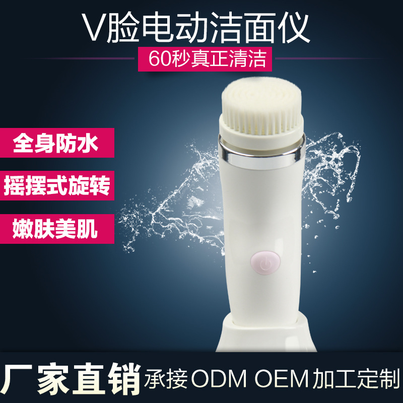 電動旋轉臉部按摩器潔麵機 洗臉機麵部毛孔清潔器洗臉神器批發工廠,批發,進口,代購