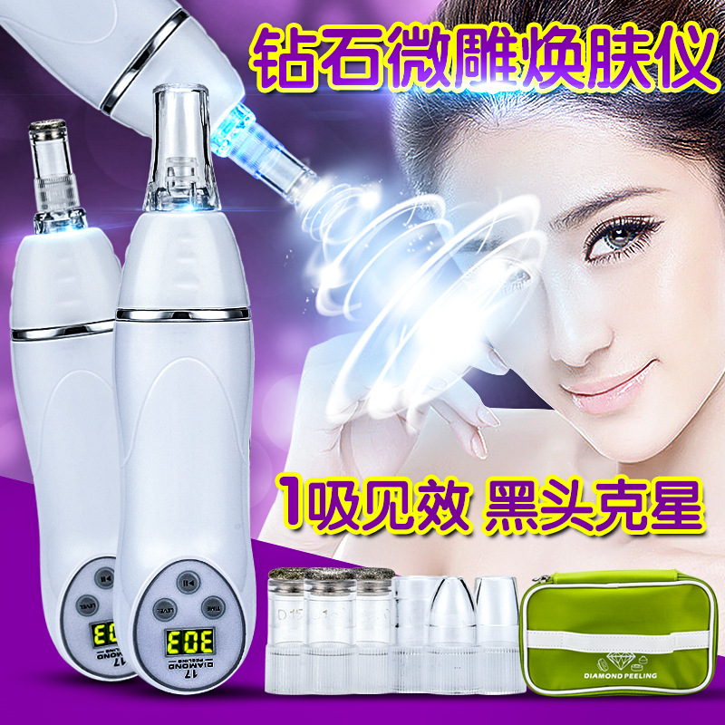 去吸黑頭機器 鉆石微雕毛孔清潔器美容機器傢用吸黑頭機器潔麵機工廠,批發,進口,代購