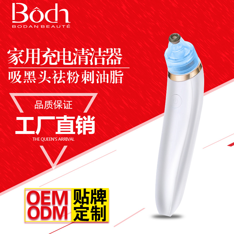 充電吸黑頭機器美容機器傢用去黑頭機粉刺油脂毛孔清潔器潔麵機工廠,批發,進口,代購