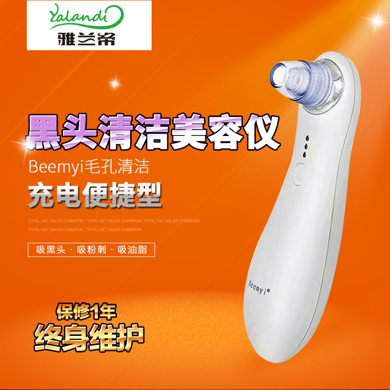 北美機 吸黑頭 機器 微雕磨皮毛孔清潔美容機磨皮器黑頭機工廠,批發,進口,代購