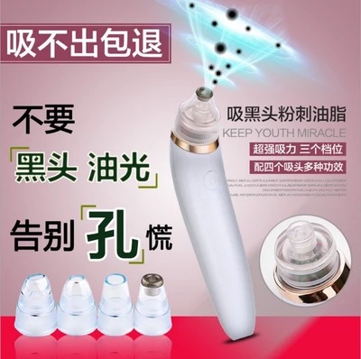 吸黑頭機器美容機傢用吸粉刺油脂去黑頭機潔麵機毛孔清潔器工廠,批發,進口,代購