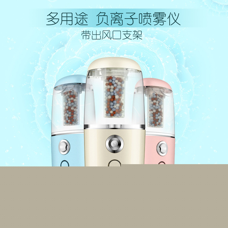 傢居負離子補水噴霧機 蒸臉器加濕器 霧化美容機 車載支架加濕器工廠,批發,進口,代購