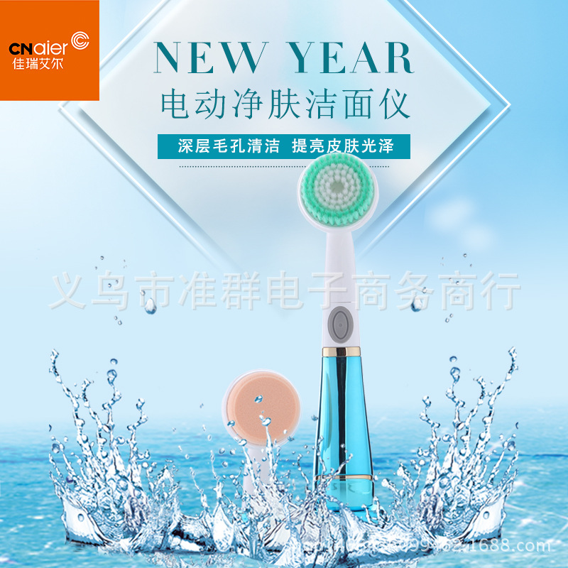 艾爾608A洗臉刷電動潔麵刷毛孔清潔器洗臉器洗臉刷祛黑頭洗臉機批發・進口・工廠・代買・代購