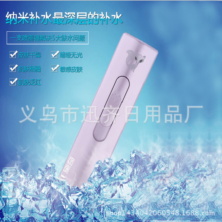 納米噴霧美容機麵部臉部蒸臉器加濕器保濕噴霧器冷噴補水神器工廠,批發,進口,代購