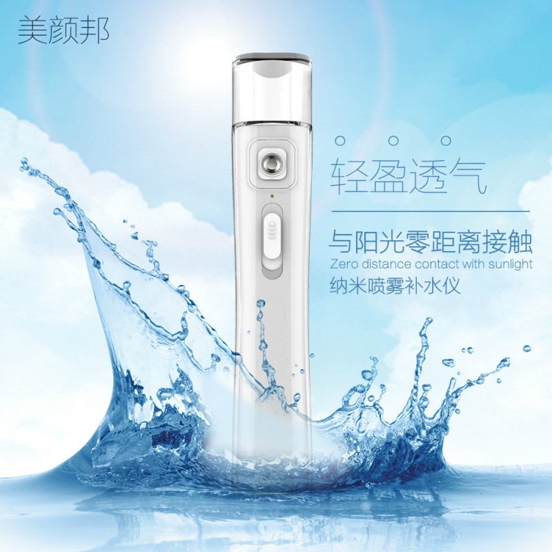 納米噴霧器補水機 蒸臉器充電寶便攜冷噴美容機臉部加濕器噴霧器工廠,批發,進口,代購