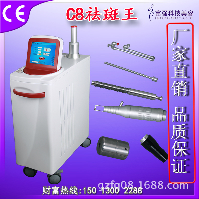 C8祛斑機 調Q激光美容機器皮秒激光美容祛斑 祛痘棒 c8美容機工廠,批發,進口,代購