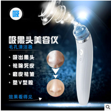 吸黑頭機器 去粉刺機器 充電微晶磨皮吸黑頭神器 傢用毛孔清潔器工廠,批發,進口,代購
