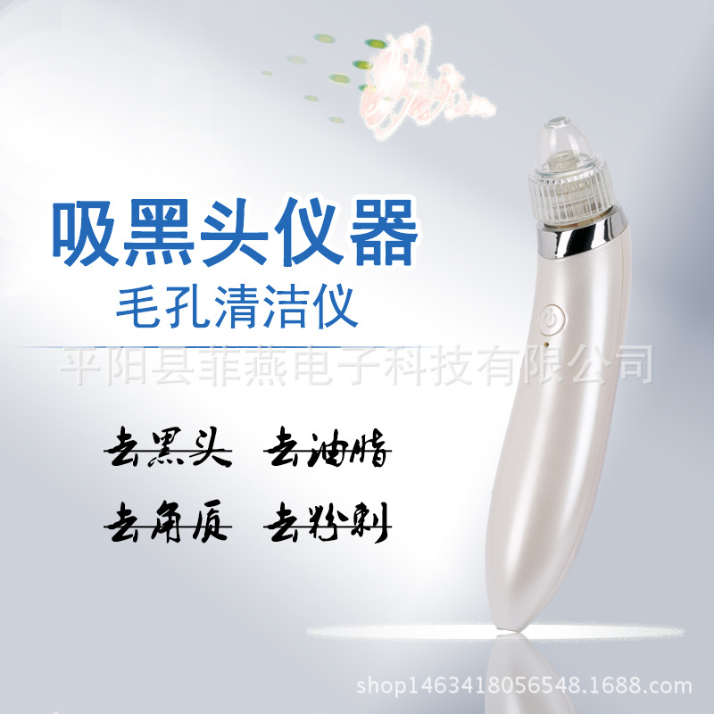 電子美容機電動吸黑頭機器潔麵機傢用臉部去黑頭機毛孔清潔器神器工廠,批發,進口,代購