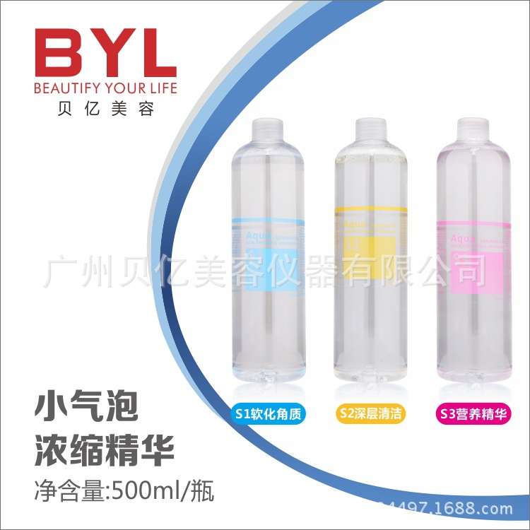 小氣泡專用溶液 氣泡水濃縮溶液 祛角質清潔補水溶液工廠,批發,進口,代購