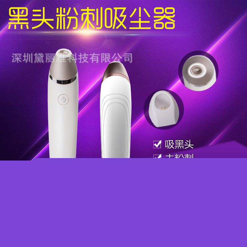 毛孔清潔器臉部吸黑頭美容機器麵部清潔器 皮膚潔麵機 專利產品工廠,批發,進口,代購