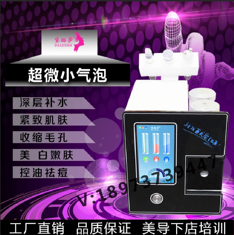 韓國小氣泡美容機器 進口麵部超微小氣泡 去黑頭粉刺排毒小妖精工廠,批發,進口,代購