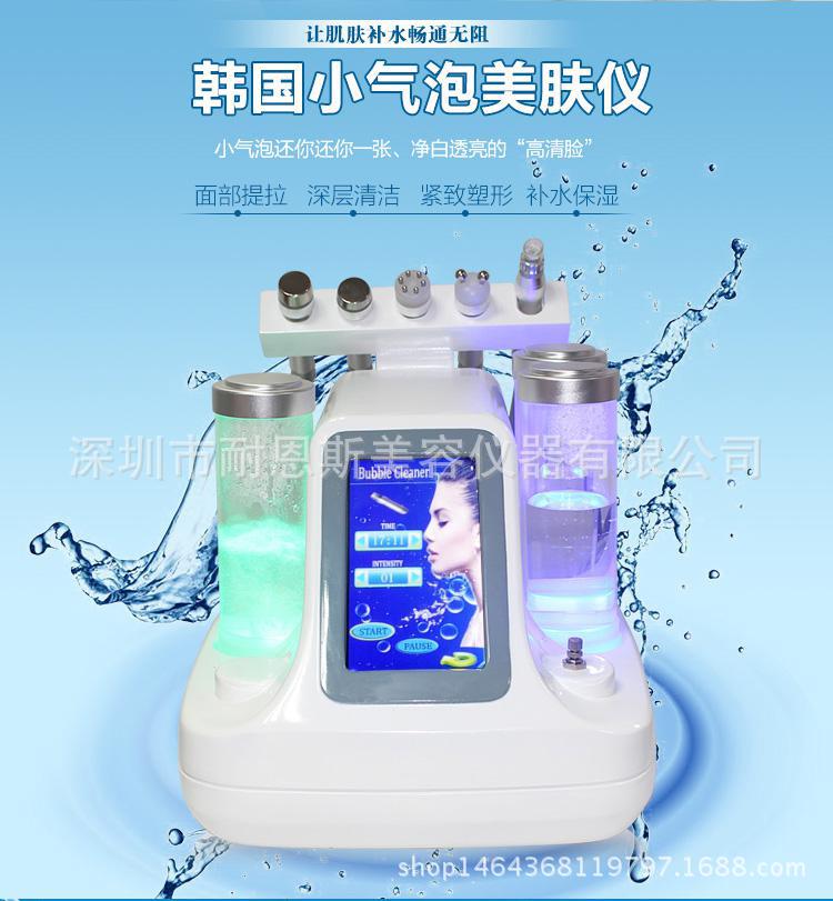 小妖精美容機水雕霧化祛皺機小氣泡清潔麵部補水吸黑頭機器熱銷工廠,批發,進口,代購