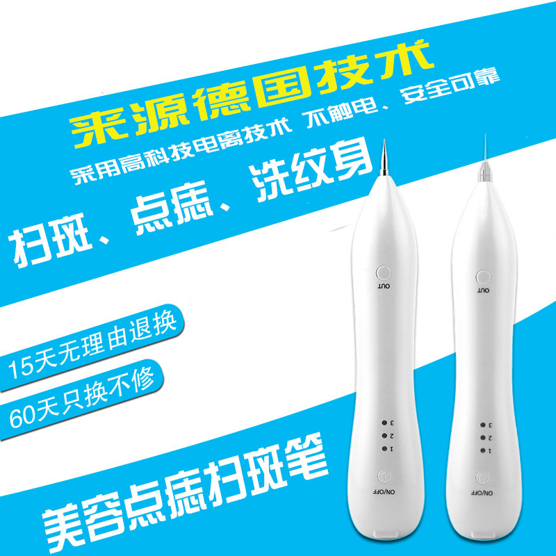 微型點痣袪斑筆 掃斑點痣筆 無痛去斑瘊子疣子雞眼美容院傢用便攜工廠,批發,進口,代購
