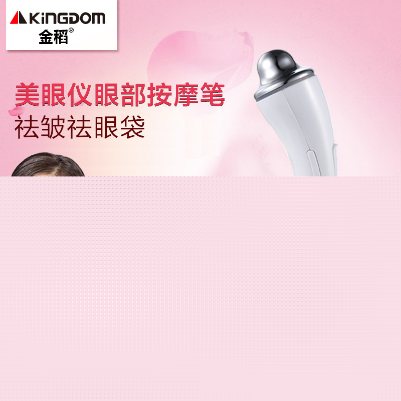 金稻導入機眼部按摩美容機傢用去皺紋去眼袋黑眼圈按摩筆KD-8909工廠,批發,進口,代購