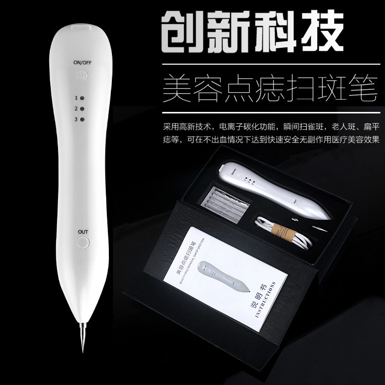 微型點痣掃斑筆無痛消斑筆點痣筆掃斑機充電款不痛無電流感不麻人工廠,批發,進口,代購