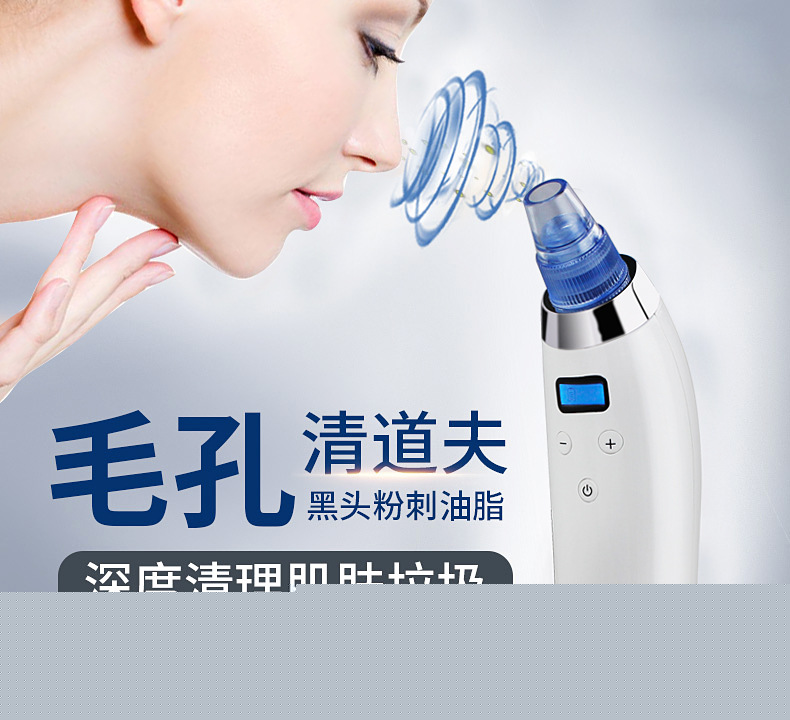 電動吸黑頭潔麵機 緊致肌膚去黑頭毛孔清潔器 傢用吸黑頭機工廠,批發,進口,代購