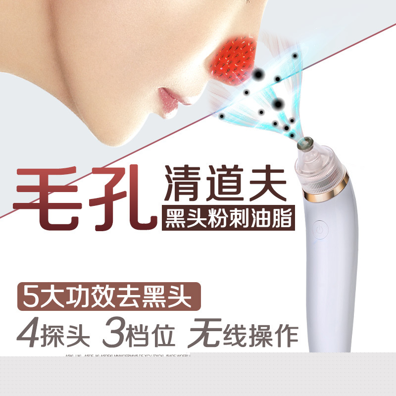 毛孔清潔器臉部吸黑頭美容機器麵部清潔器 皮膚潔麵機去黑頭神器工廠,批發,進口,代購