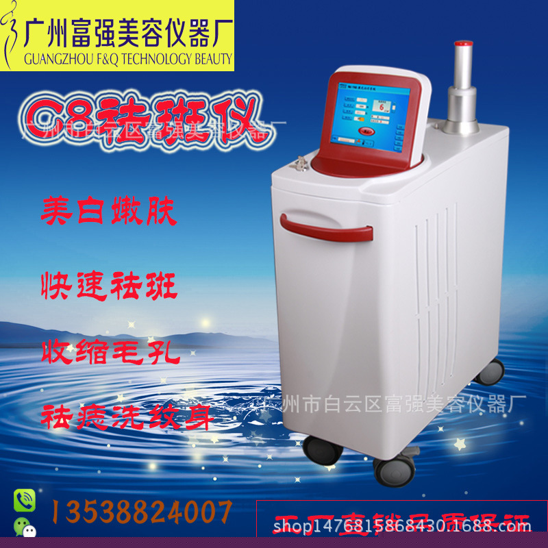 美版C8祛斑調q激光祛斑洗眉機洗紋身C8祛斑王主動調Q3000mj工廠,批發,進口,代購