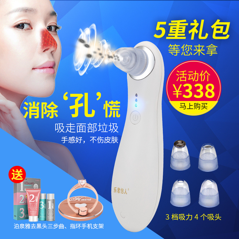 毛孔清潔器吸黑頭機麵部黑頭美容機超強吸力品牌直銷樂君怡人工廠,批發,進口,代購