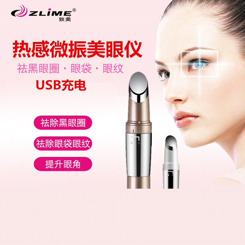 致美充電式加熱美眼機去眼袋黑眼圈細紋離子導入機震動眼部按摩器工廠,批發,進口,代購