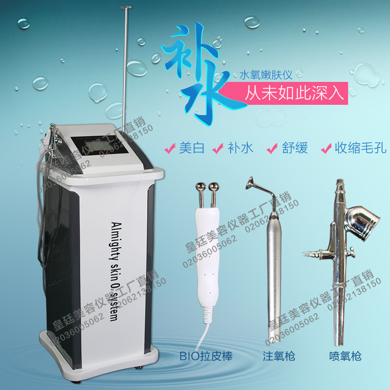 水氧機，痤瘡機，水膜機，祛斑祛痘機，鮮活鎖氧營膚電療機工廠,批發,進口,代購