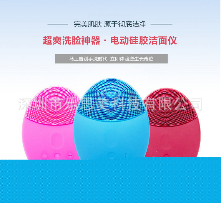 美容美白電動洗臉機 新款美容洗臉刷  電動清潔潔麵機工廠,批發,進口,代購