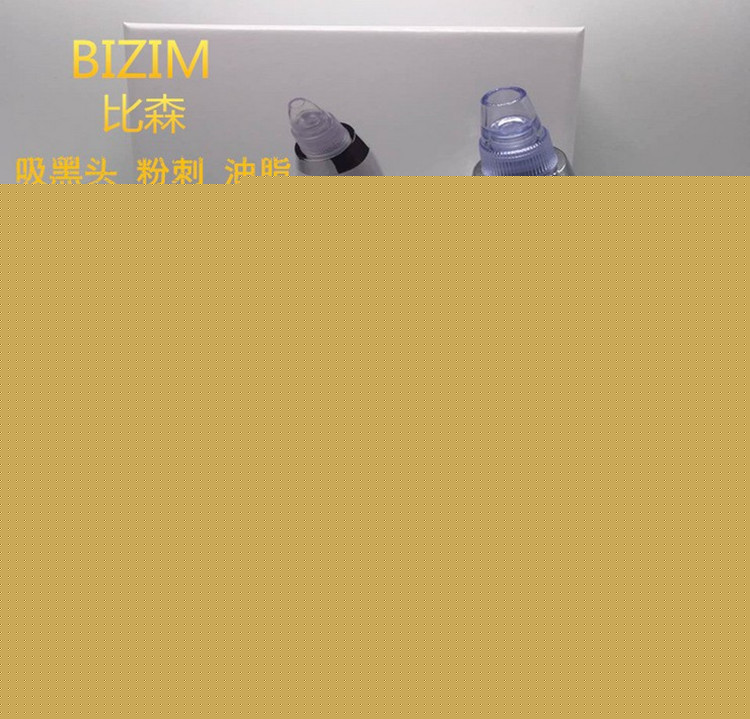 比森吸黑頭神器英文版粉刺機導出機毛孔清潔美容機充電動潔麵機器工廠,批發,進口,代購