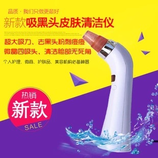 韓國吸黑頭神器傢用美容電動潔麵機器去黑頭粉刺毛孔清潔機器工廠,批發,進口,代購
