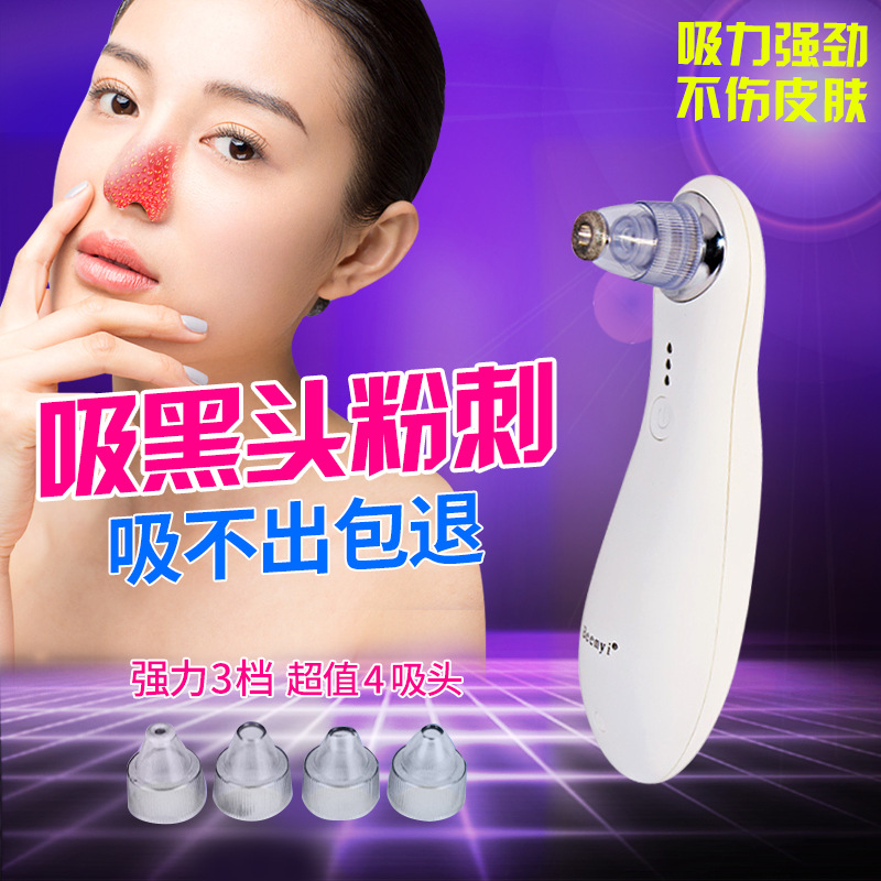 吸黑頭神器毛孔清潔器去死皮黑頭機充電微晶磨皮吸黑頭神器潔麵機工廠,批發,進口,代購