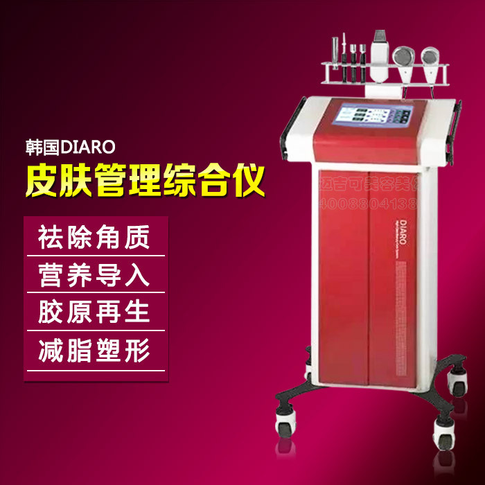 韓國皮膚綜合管理廠傢韓國進口美容機器工廠,批發,進口,代購