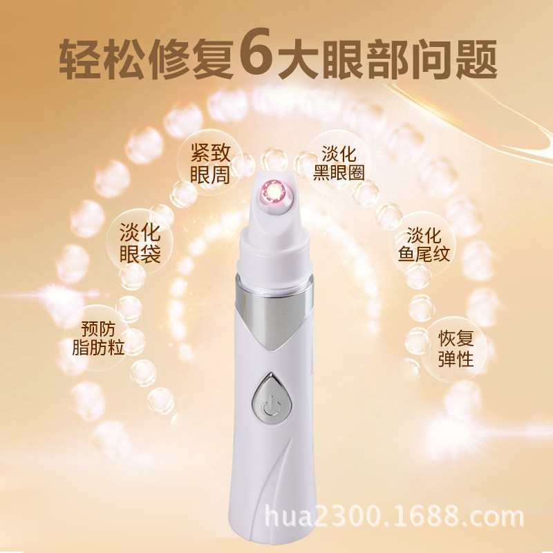 傢用激光去皺美容機去黑眼圈眼袋麵部震動導入機眼部按摩器美眼機工廠,批發,進口,代購