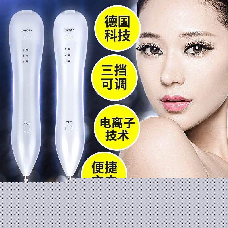德國正品--瞬間祛痣&掃斑美容筆工廠,批發,進口,代購