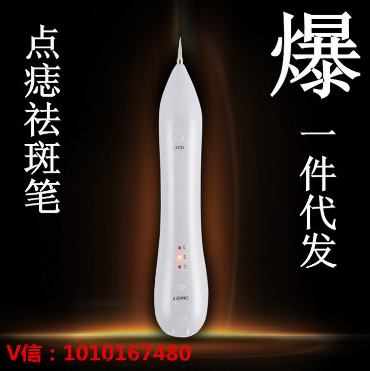 小白點痣筆祛斑祛痣筆 充電型祛斑雀斑傢用美容機 美容祛斑點痣筆工廠,批發,進口,代購