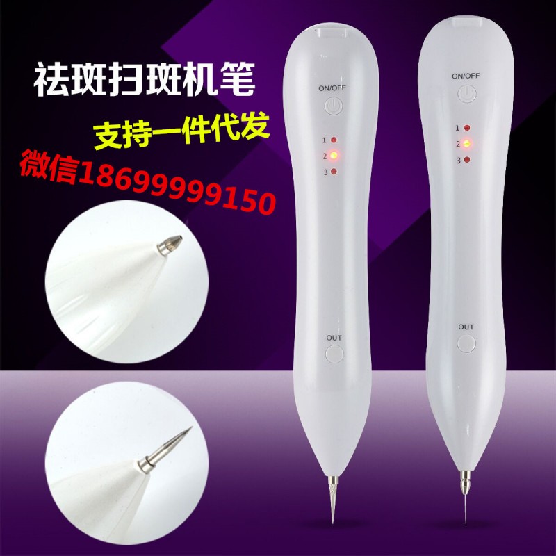 德國點痣筆祛斑筆美容機器掃斑機洗眉洗紋身傢用去痣點斑機美容筆工廠,批發,進口,代購